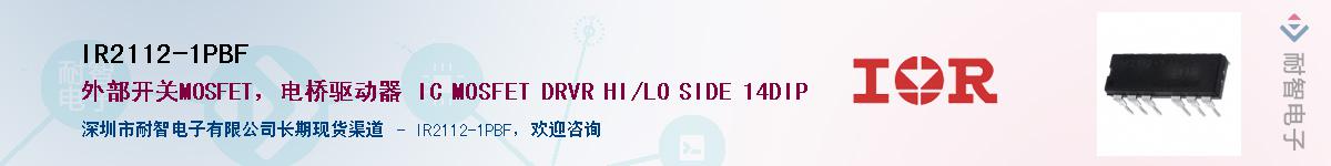 IR2112-1PBF������-�������