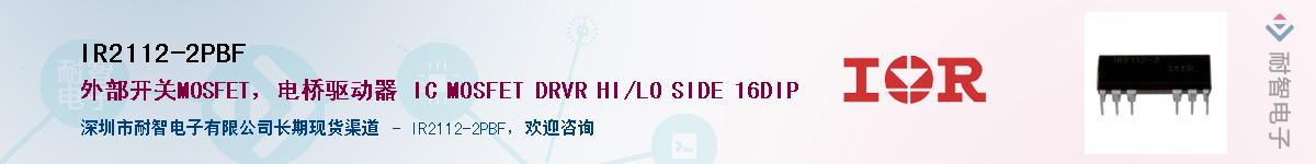 IR2112-2PBF������-�������