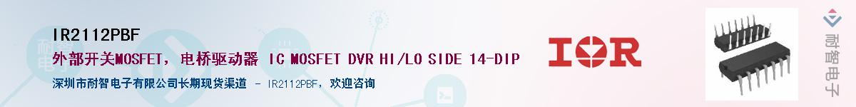 IR2112PBF������-�������