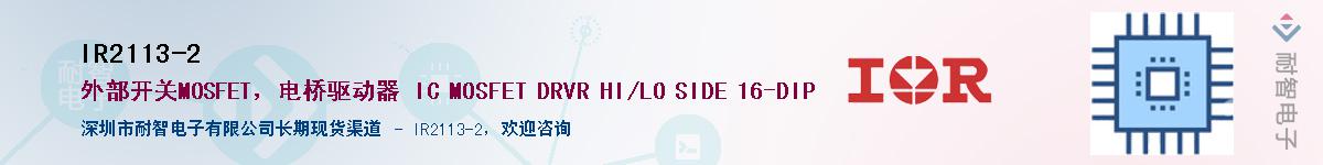 IR2113-2������-�������