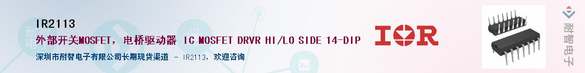 IR2113������-�������