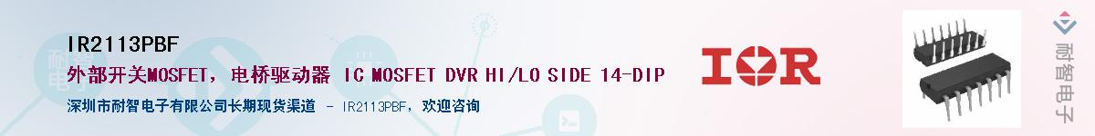 IR2113PBF������-�������