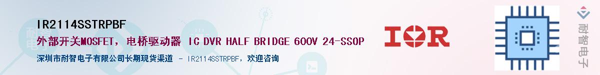 IR2114SSTRPBF����(y��ng)��-�������