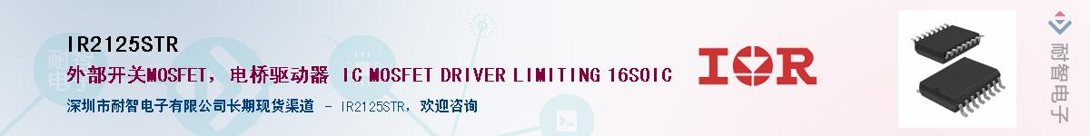 IR2125STR������-�������
