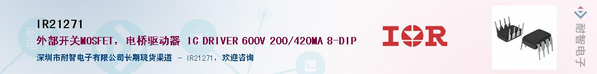 IR21271������-�������