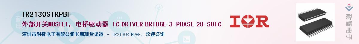 IR2130STRPBF����(y��ng)��-�������