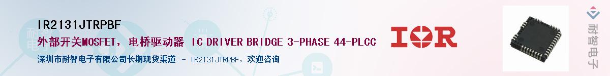 IR2131JTRPBF������-�������