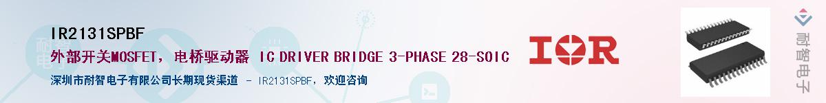IR2131SPBF������-�������