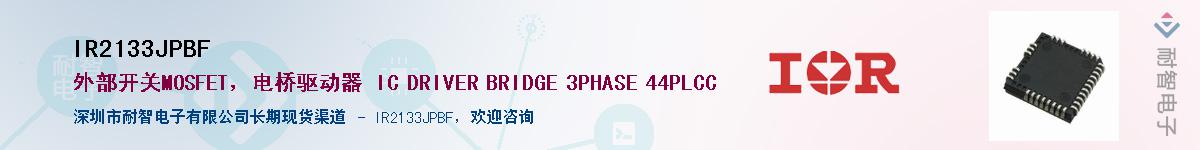 IR2133JPBF������-�������