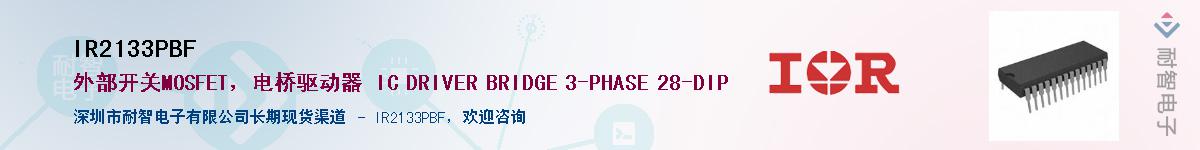 IR2133PBF����(y��ng)��-�������