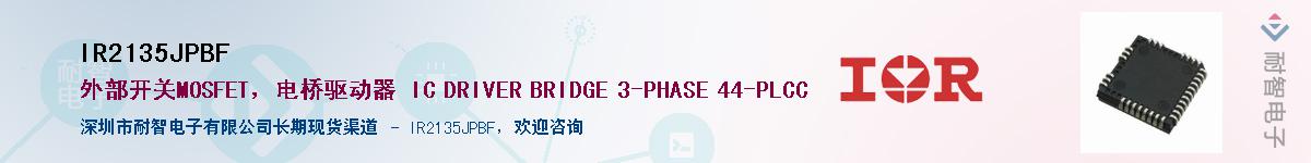 IR2135JPBF������-�������