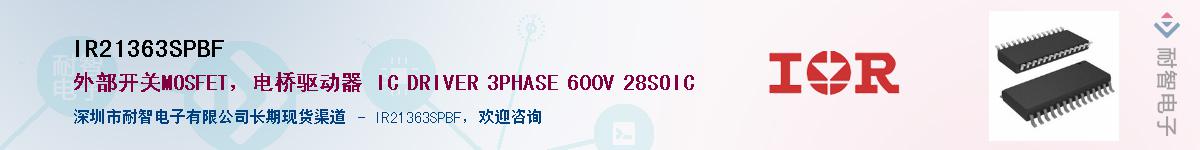 IR21363SPBF����(y��ng)��-�������