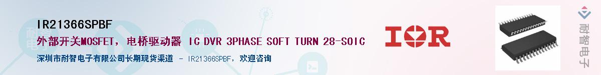 IR21366SPBF����(y��ng)��-�������