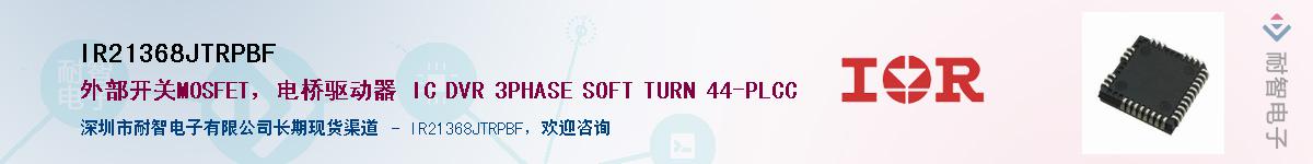 IR21368JTRPBF������-�������