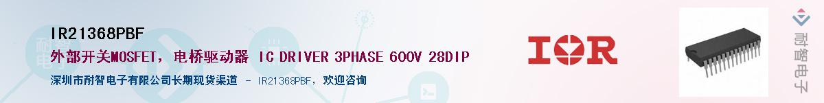 IR21368PBF����(y��ng)��-�������