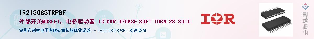 IR21368STRPBF����(y��ng)��-�������