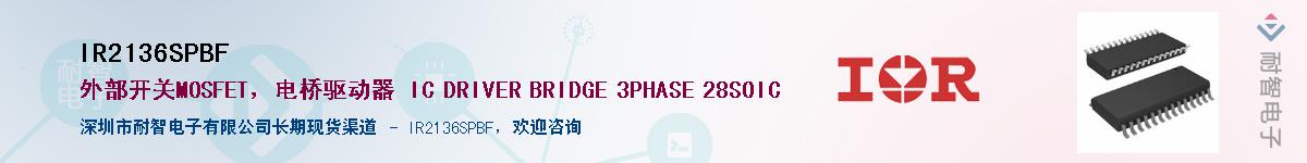 IR2136SPBF������-�������