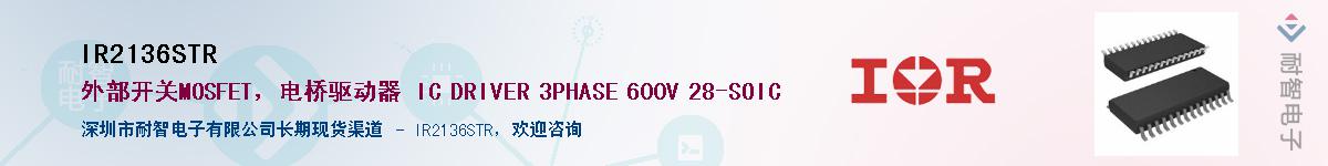 IR2136STR����(y��ng)��-�������