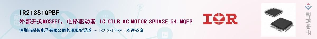 IR21381QPBF������-�������