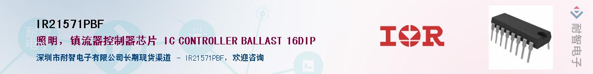 IR21571PBF����(y��ng)��-�������