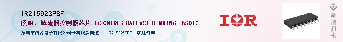 IR21592SPBF����(y��ng)��-�������