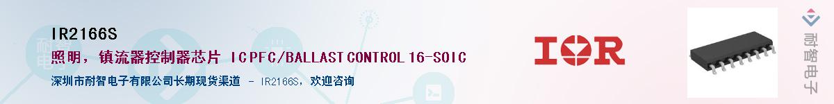IR2166S������-�������
