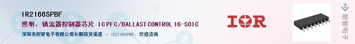 IR2166SPBF������-�������