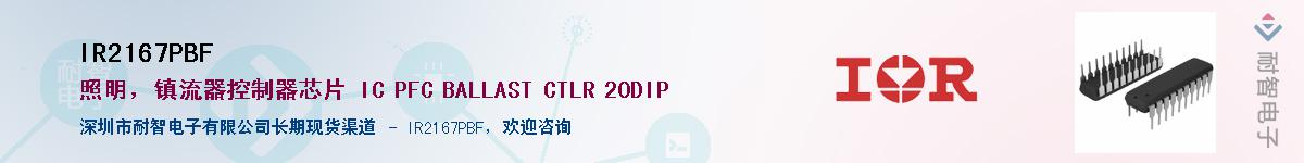 IR2167PBF����(y��ng)��-�������