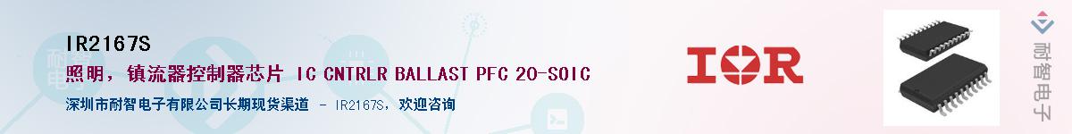IR2167S������-�������