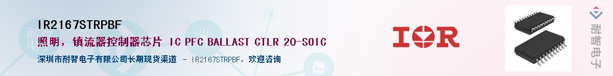 IR2167STRPBF������-�������
