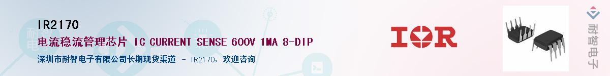 IR2170������-�������