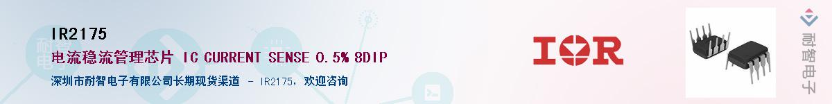 IR2175������-�������