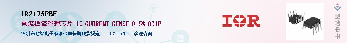 IR2175PBF����(y��ng)��-�������