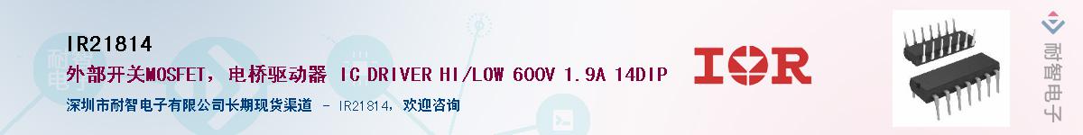 IR21814����(y��ng)��-�������