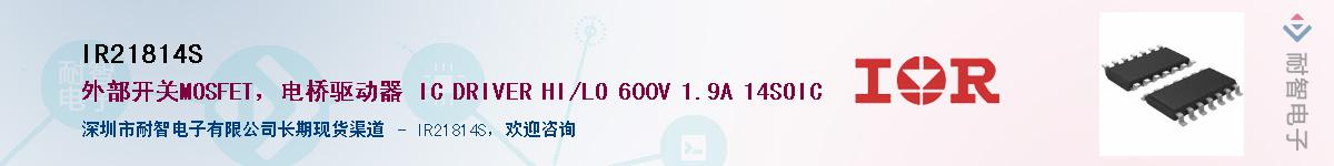 IR21814S����(y��ng)��-�������