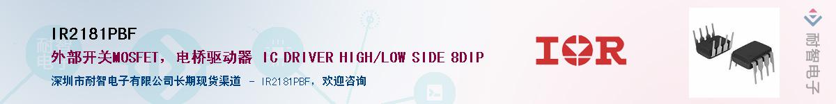 IR2181PBF������-�������