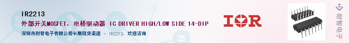 IR2213����(y��ng)��-�������