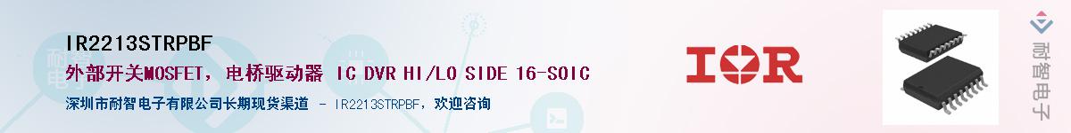 IR2213STRPBF������-�������