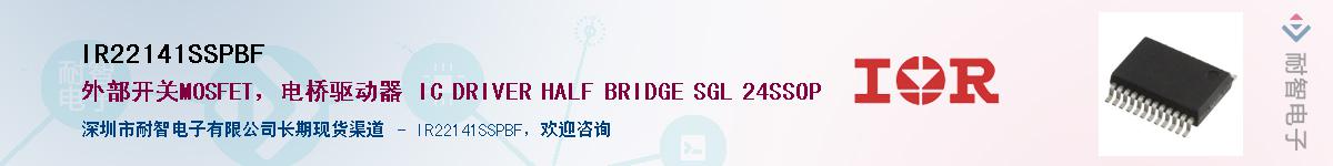 IR22141SSPBF������-�������