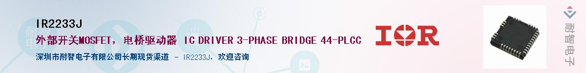 IR2233J����(y��ng)��-�������