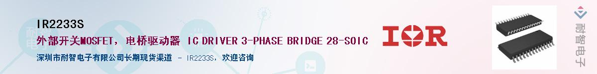 IR2233S������-�������