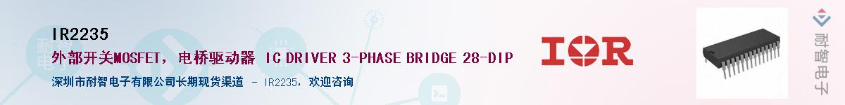 IR2235����(y��ng)��-�������