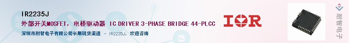 IR2235J������-�������