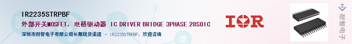 IR2235STRPBF������-�������