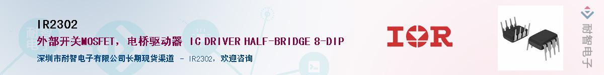 IR2302����(y��ng)��-�������