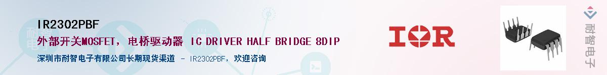 IR2302PBF������-�������