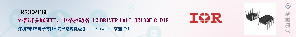 IR2304PBF������-�������