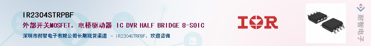 IR2304STRPBF������-�������