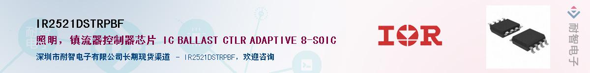 IR2521DSTRPBF������-�������