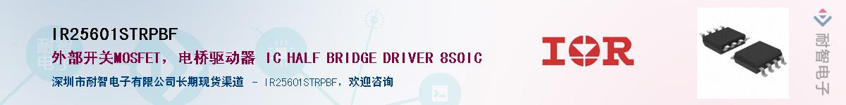 IR25601STRPBF������-�������